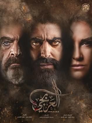مسلسل العربجي كامل